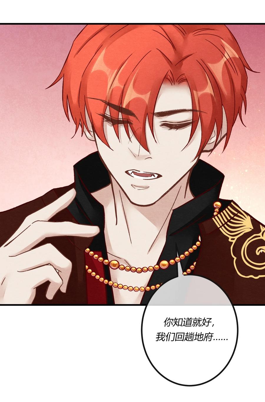 《阎王大人求虐渣》第二十章 校园副本开启！ 第21页