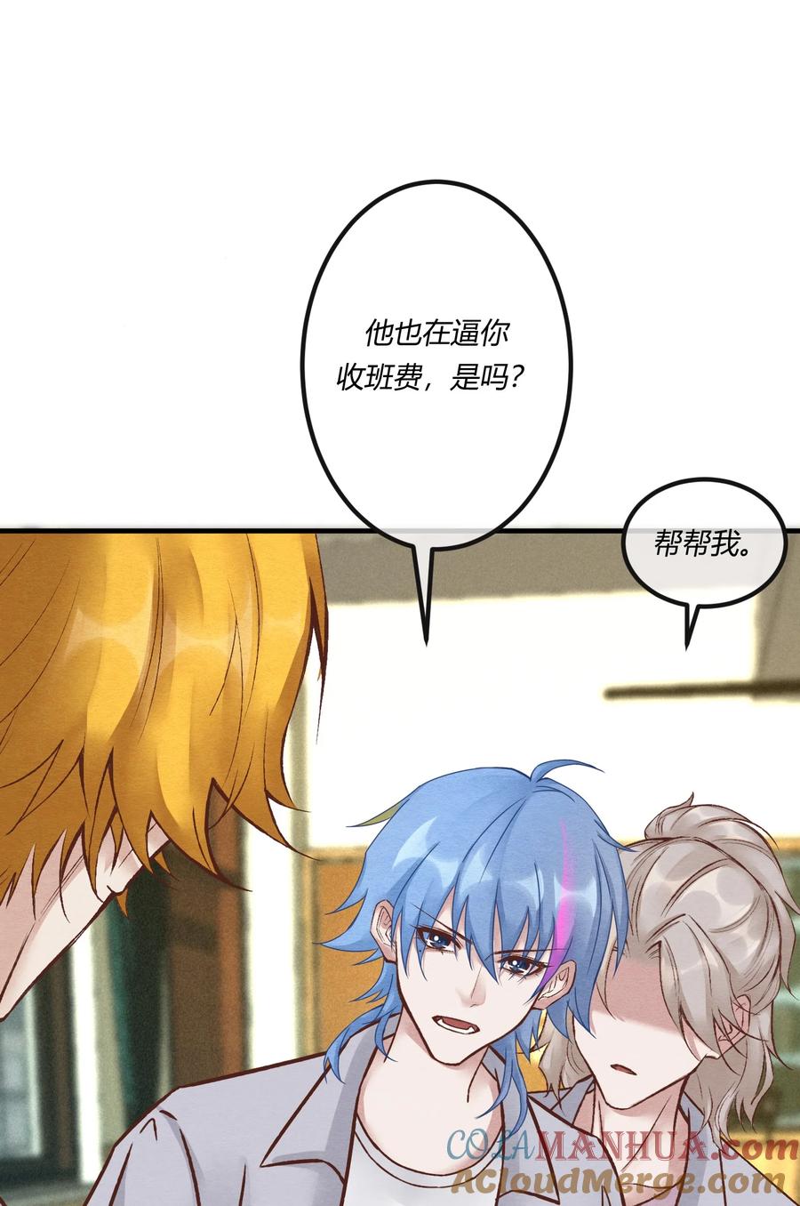 《阎王大人求虐渣》第21章 为他报仇！ 第43页