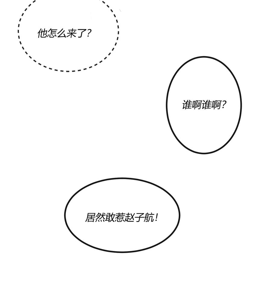 《阎王大人求虐渣》第21章 为他报仇！ 第15页