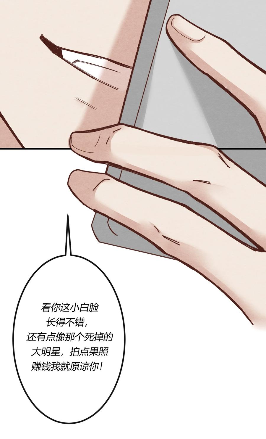 《阎王大人求虐渣》第21章 为他报仇！ 第50页