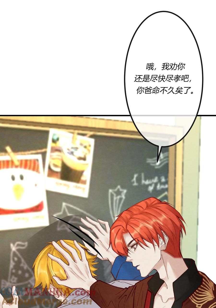 《阎王大人求虐渣》第21章 为他报仇！ 第25页