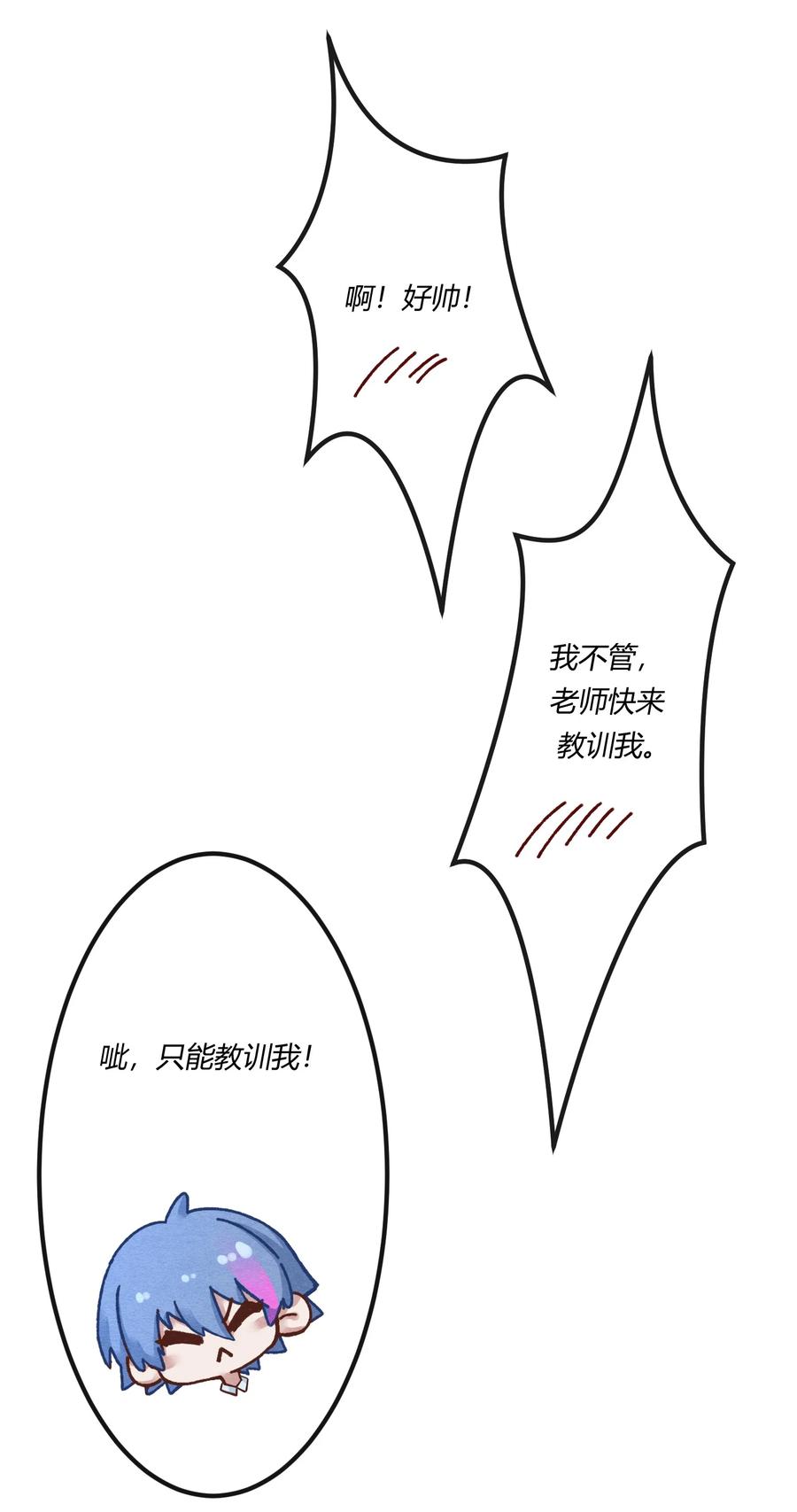 《阎王大人求虐渣》第21章 为他报仇！ 第30页