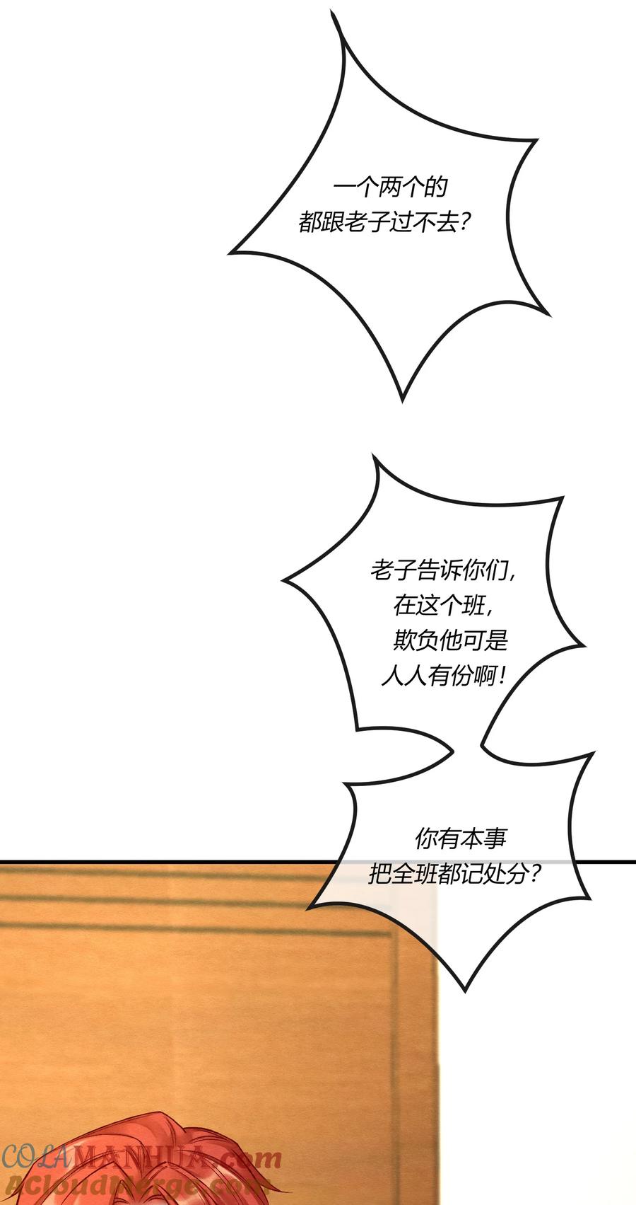 《阎王大人求虐渣》第21章 为他报仇！ 第31页