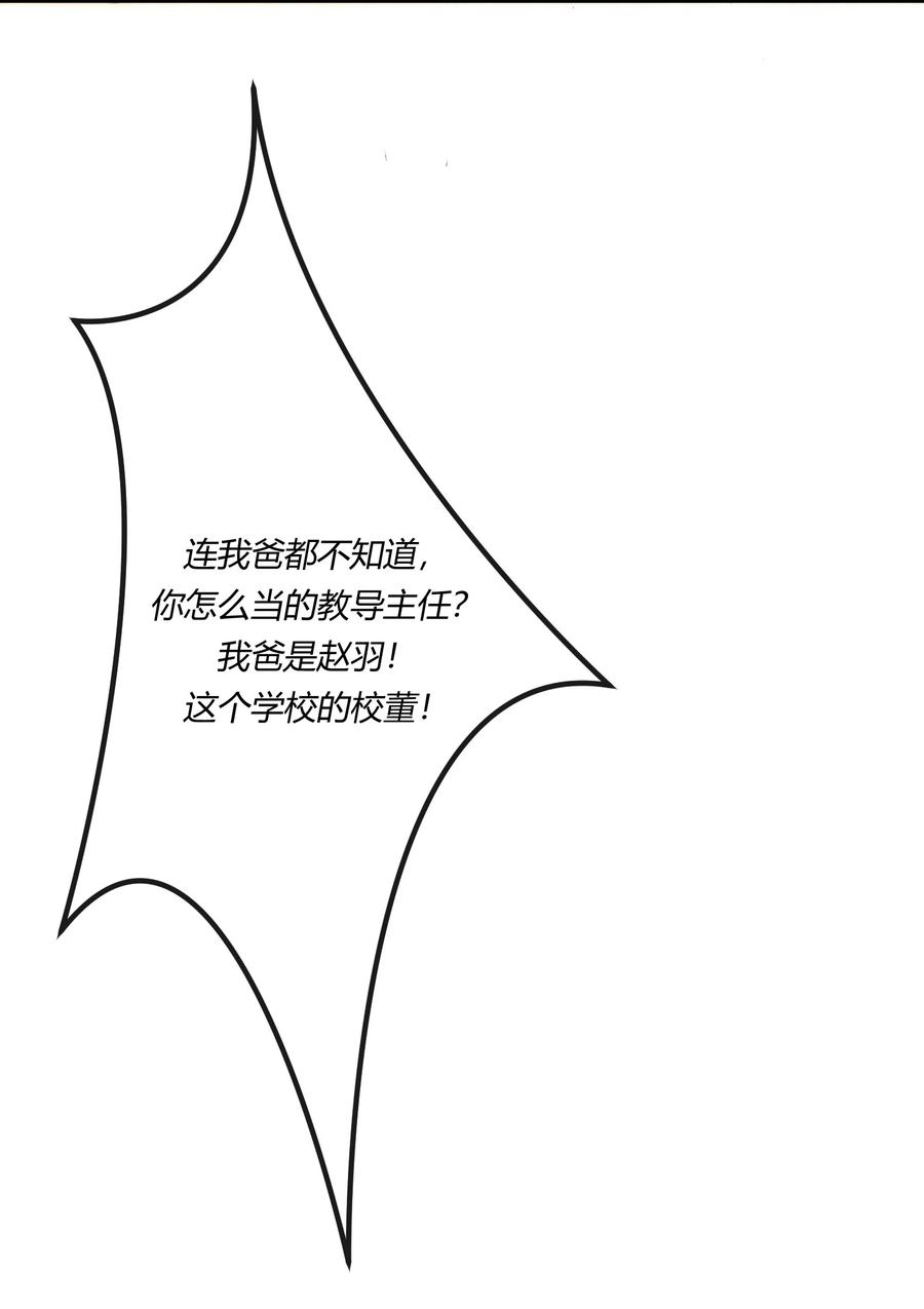 《阎王大人求虐渣》第21章 为他报仇！ 第24页