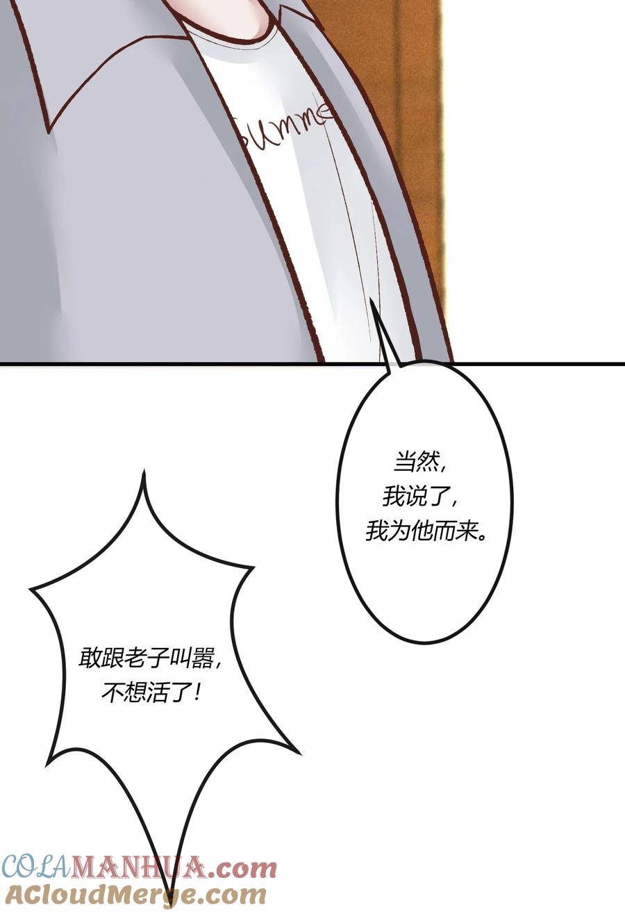 《阎王大人求虐渣》第21章 为他报仇！ 第10页