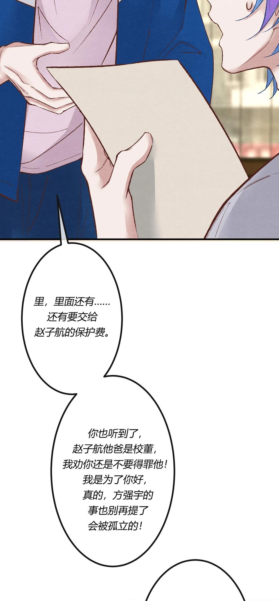 《阎王大人求虐渣》第21章 为他报仇！ 第39页