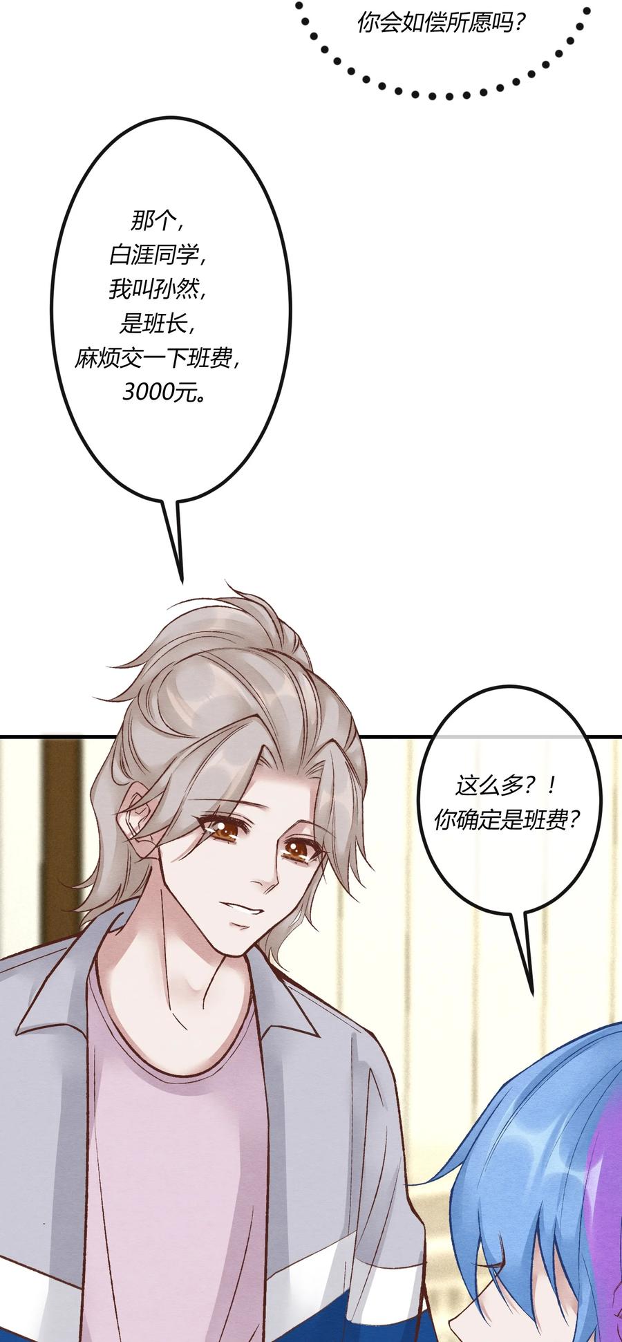 《阎王大人求虐渣》第21章 为他报仇！ 第38页