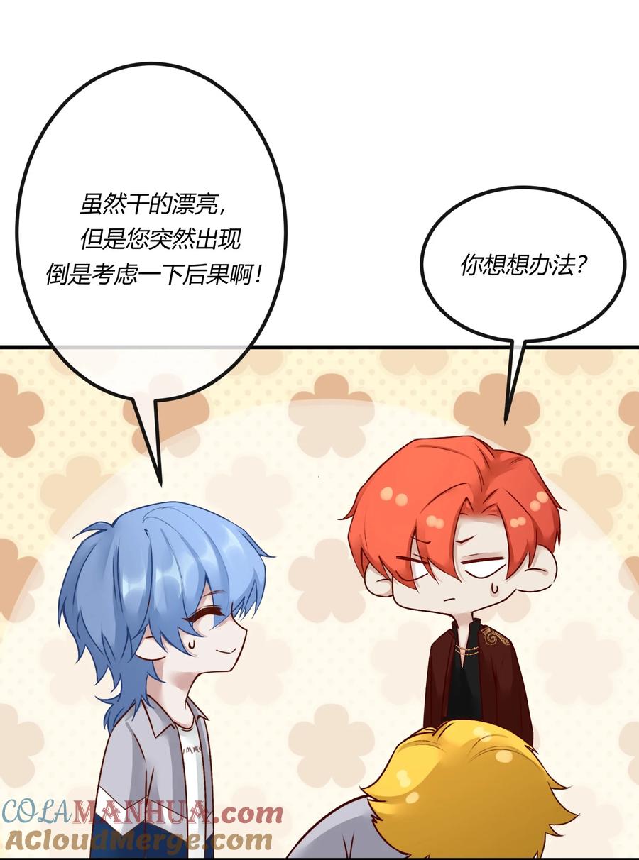 《阎王大人求虐渣》第21章 为他报仇！ 第16页