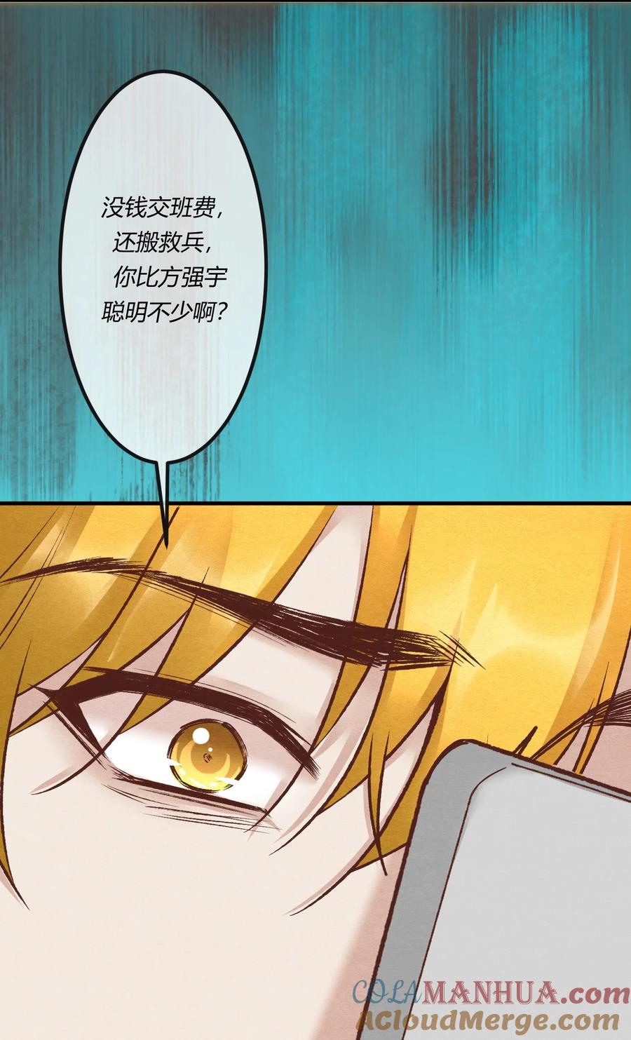 《阎王大人求虐渣》第21章 为他报仇！ 第49页