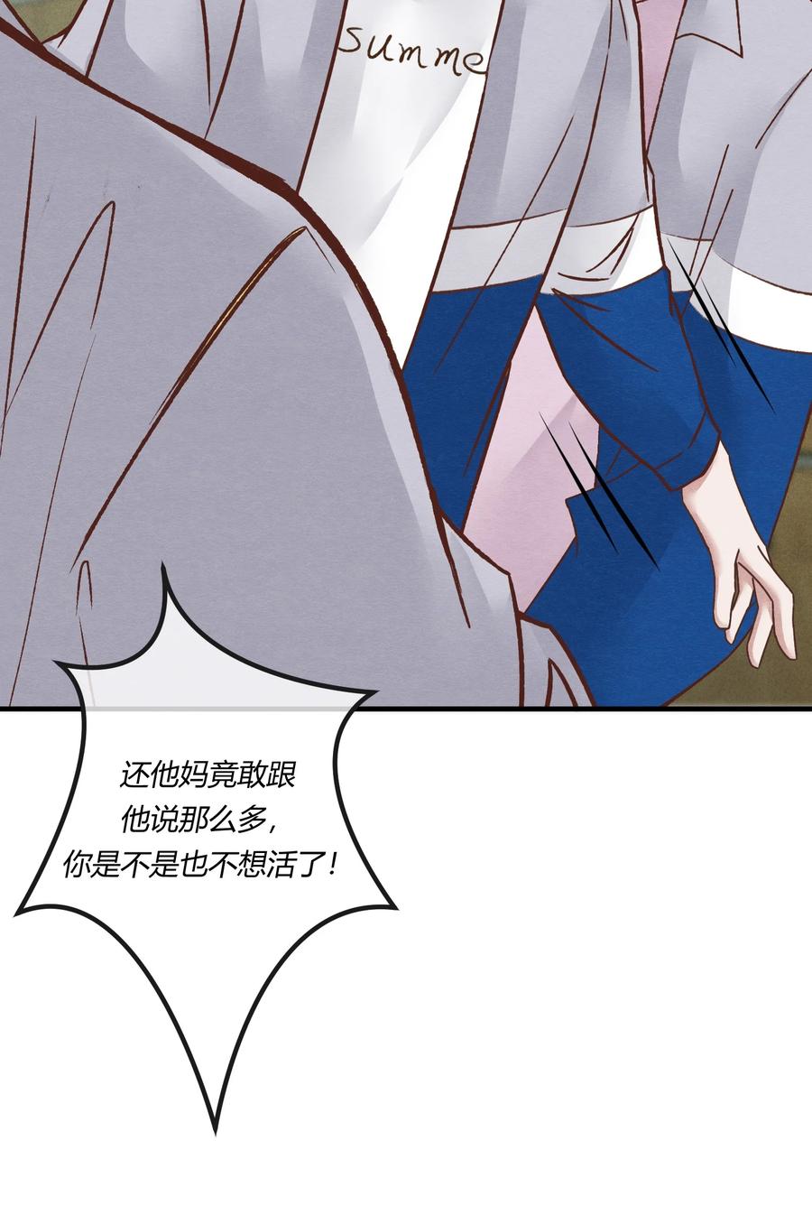 《阎王大人求虐渣》第21章 为他报仇！ 第44页