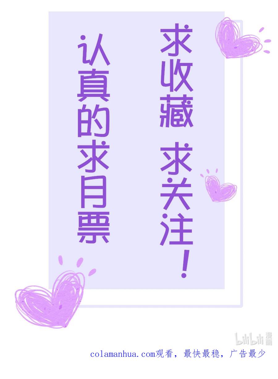《阎王大人求虐渣》第21章 为他报仇！ 第62页