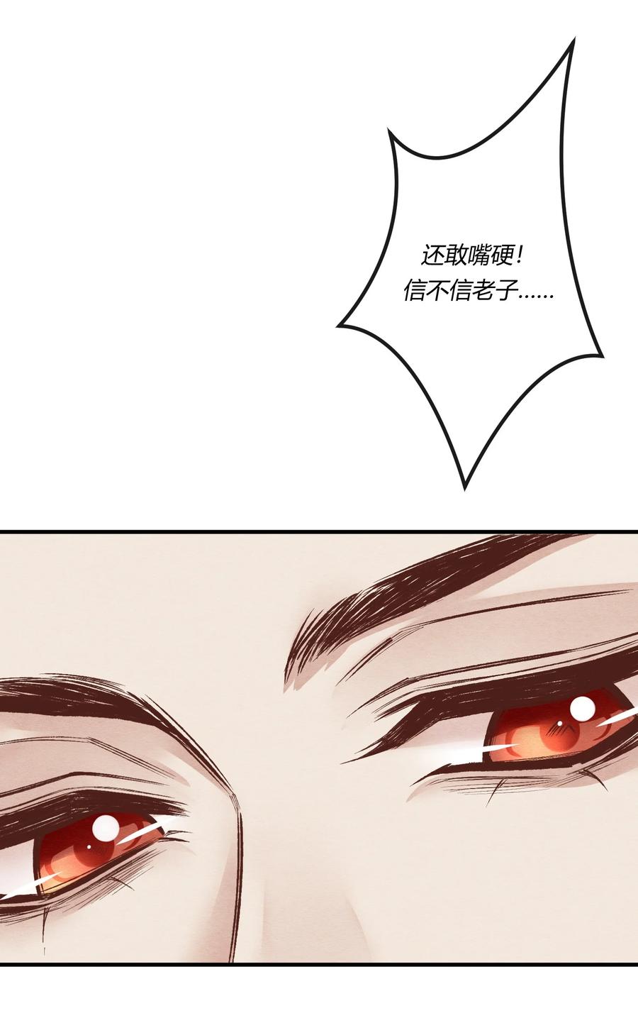 《阎王大人求虐渣》第21章 为他报仇！ 第33页