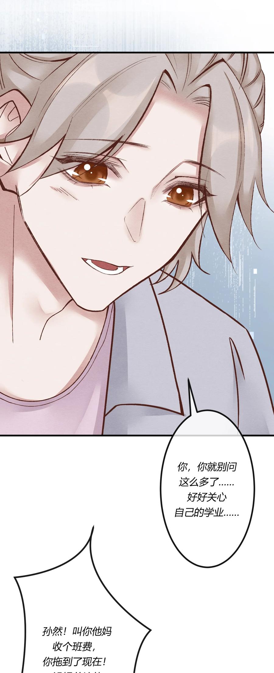 《阎王大人求虐渣》第21章 为他报仇！ 第41页