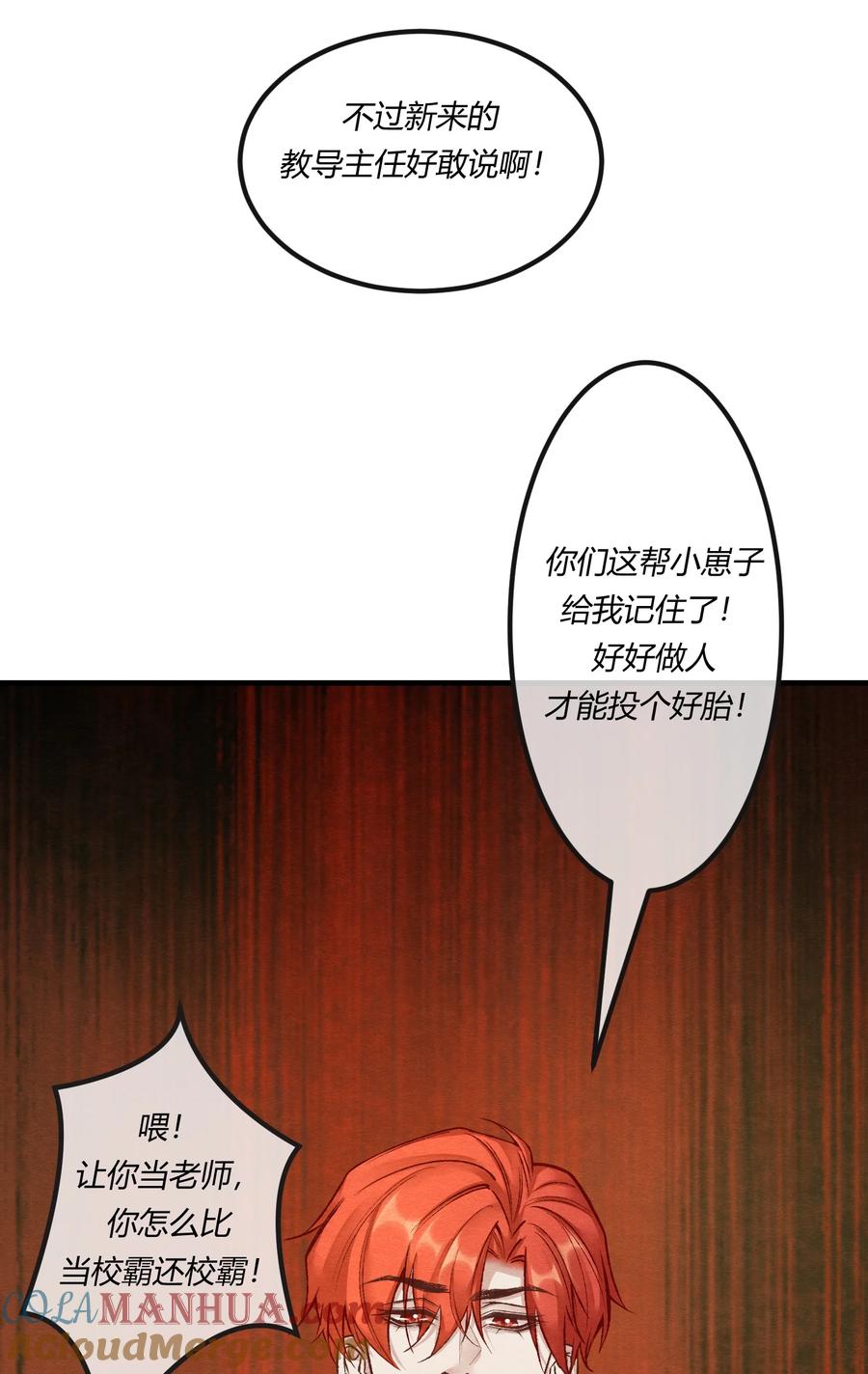 《阎王大人求虐渣》第21章 为他报仇！ 第28页