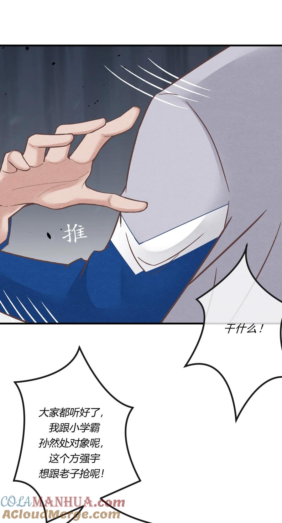 《阎王大人求虐渣》第22章 怨神是你吗？ 第22页