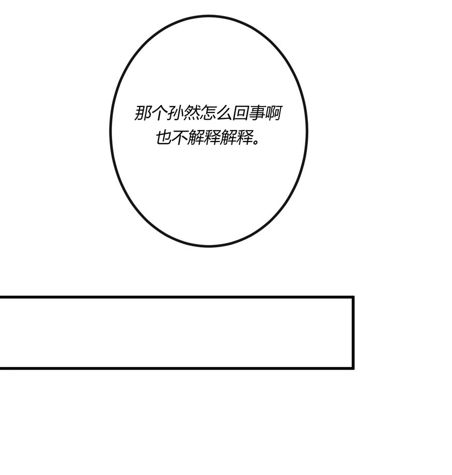 《阎王大人求虐渣》第22章 怨神是你吗？ 第26页