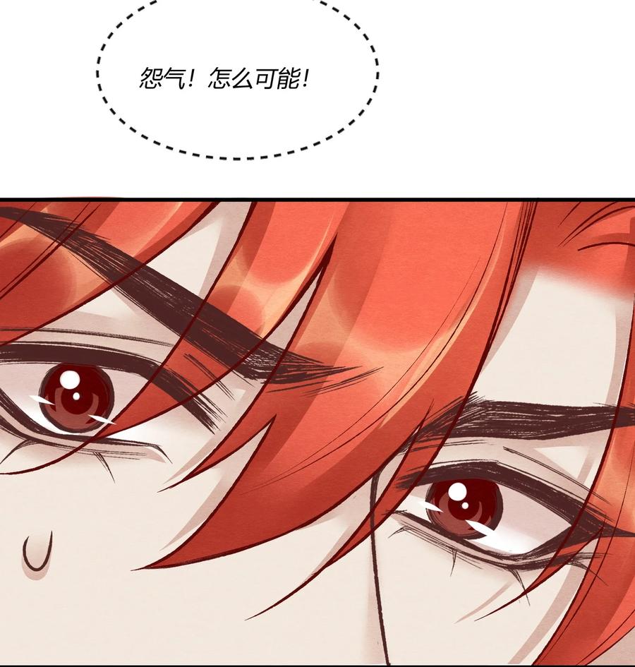 《阎王大人求虐渣》第22章 怨神是你吗？ 第30页