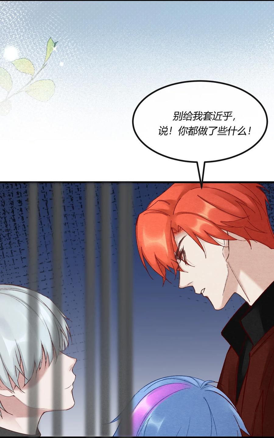 《阎王大人求虐渣》第22章 怨神是你吗？ 第44页