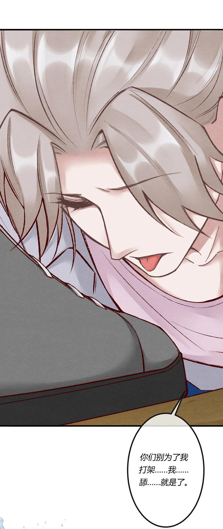 《阎王大人求虐渣》第22章 怨神是你吗？ 第15页