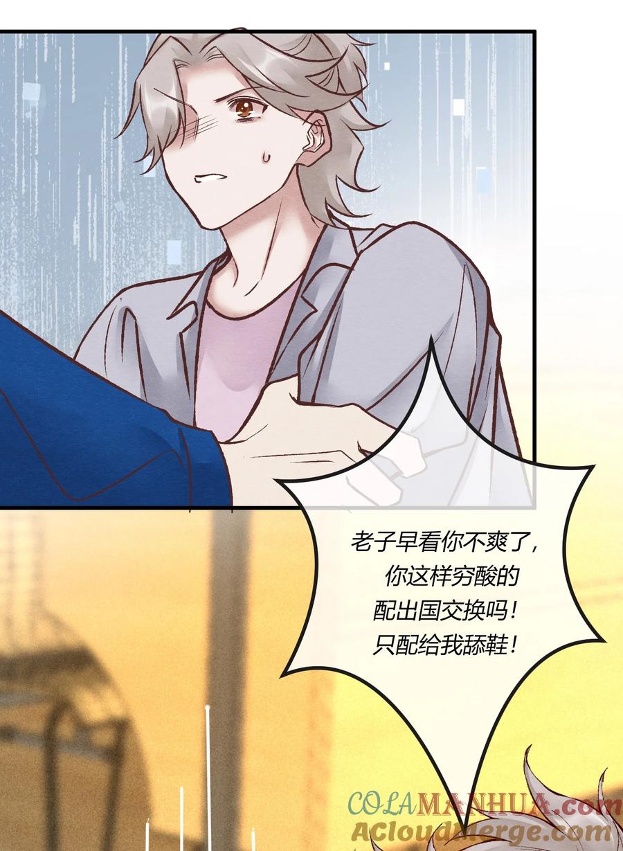《阎王大人求虐渣》第22章 怨神是你吗？ 第10页