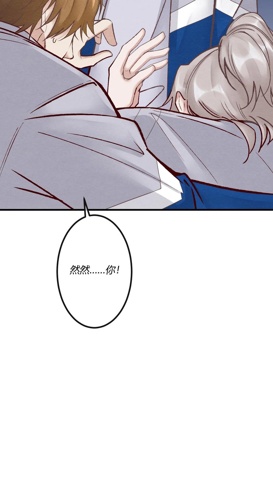 《阎王大人求虐渣》第22章 怨神是你吗？ 第21页