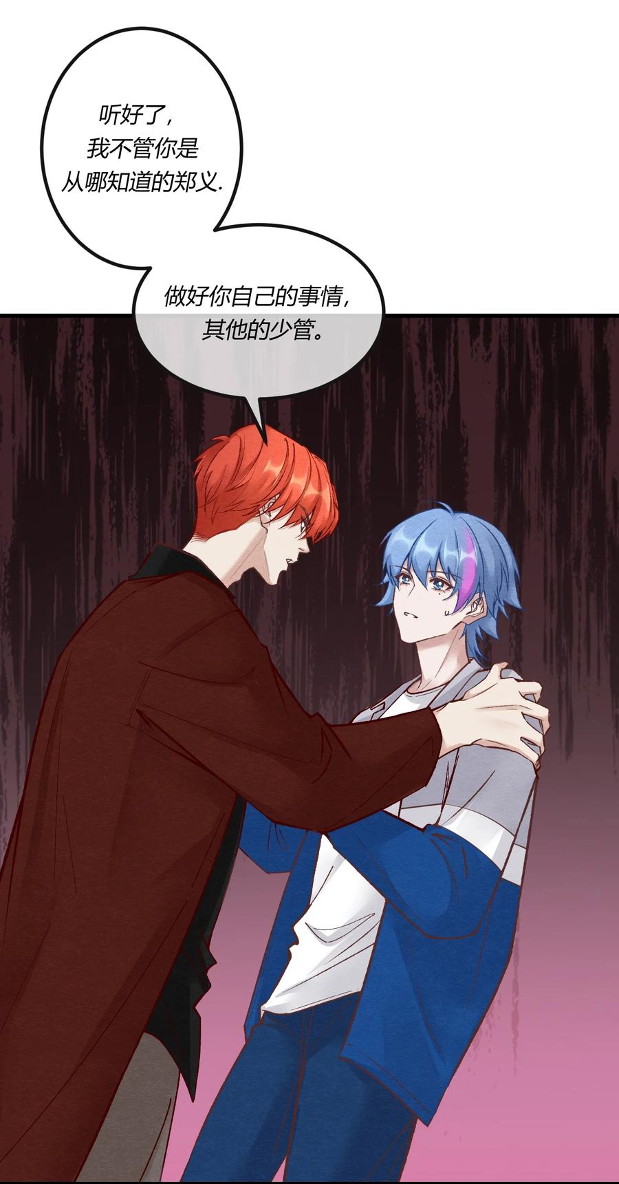 《阎王大人求虐渣》第22章 怨神是你吗？ 第57页