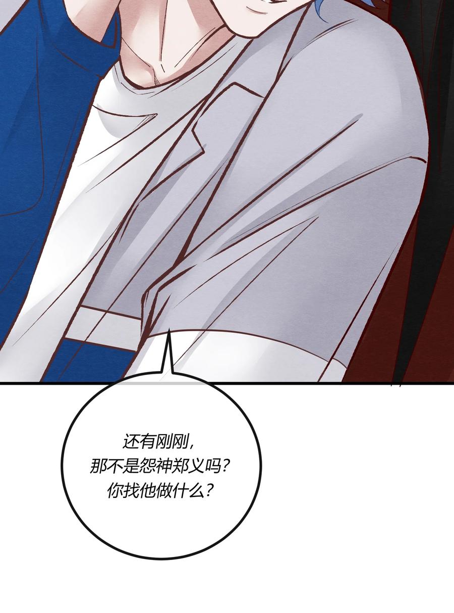 《阎王大人求虐渣》第22章 怨神是你吗？ 第54页