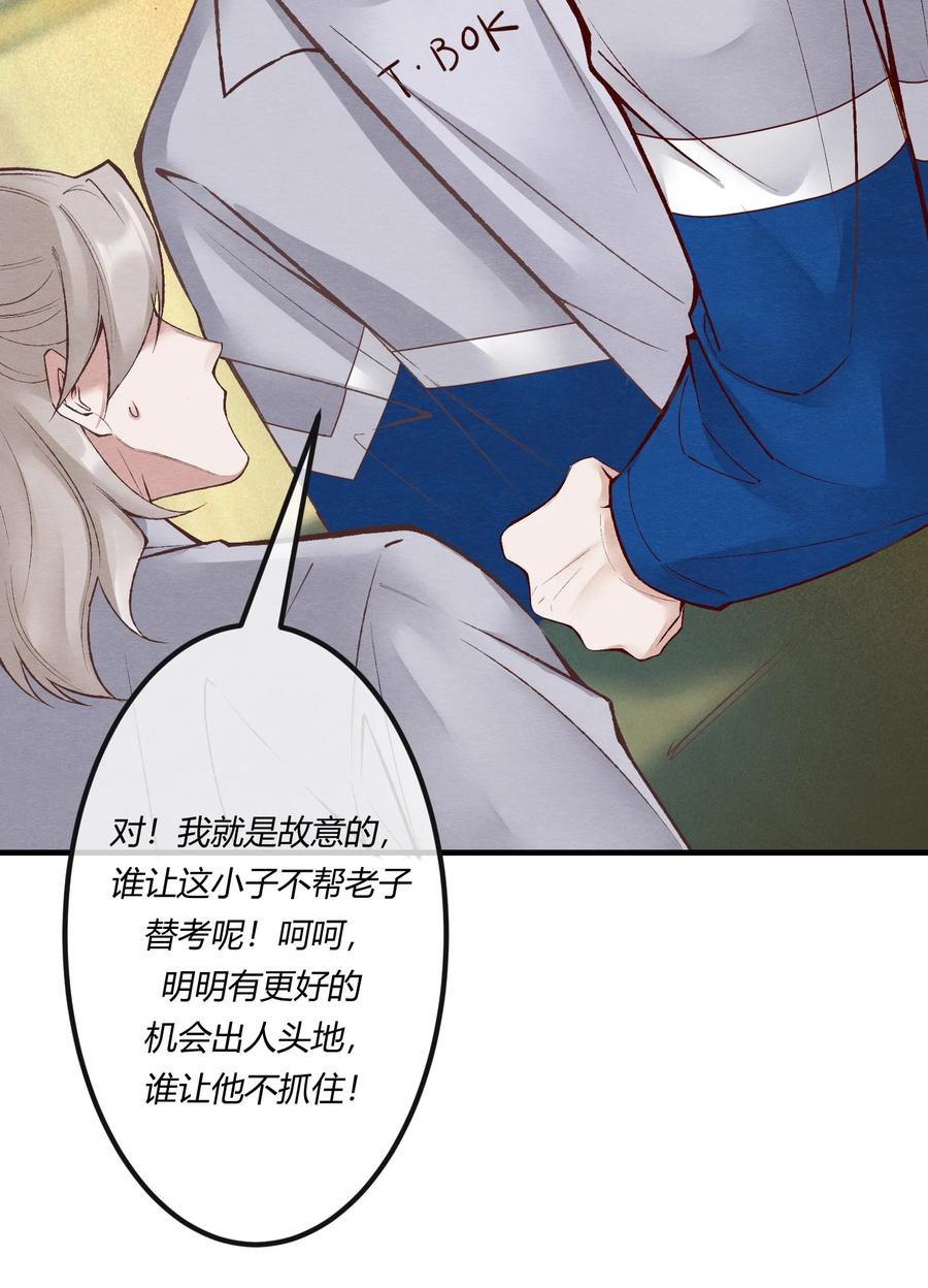 《阎王大人求虐渣》第22章 怨神是你吗？ 第9页