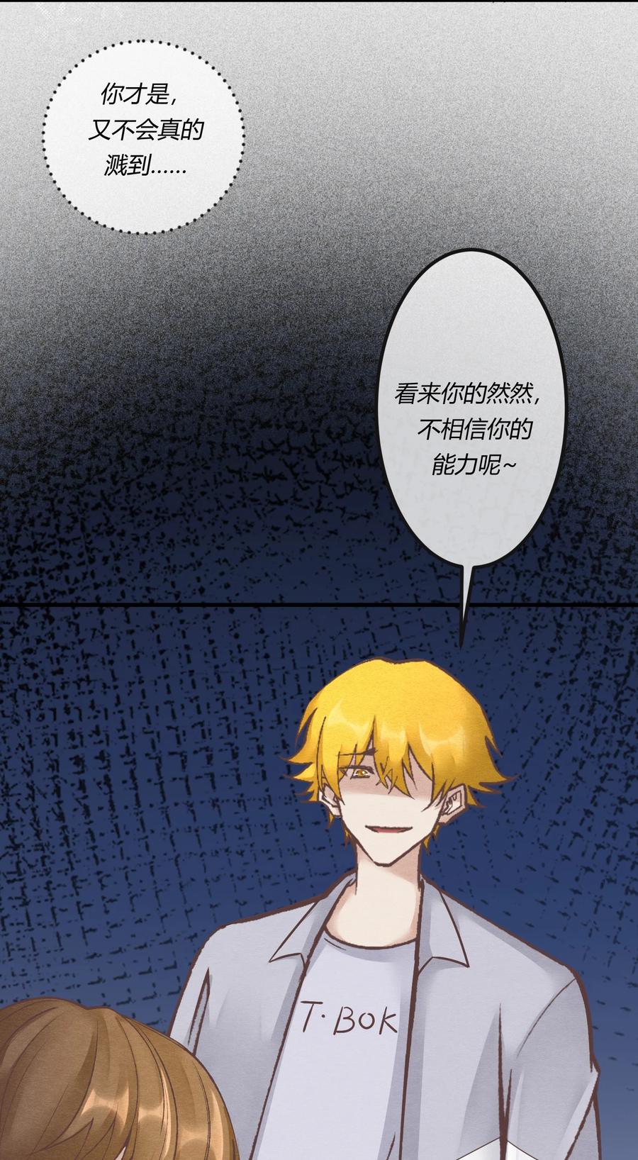 《阎王大人求虐渣》第22章 怨神是你吗？ 第20页