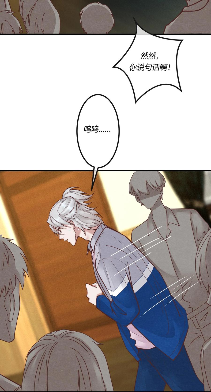 《阎王大人求虐渣》第22章 怨神是你吗？ 第24页