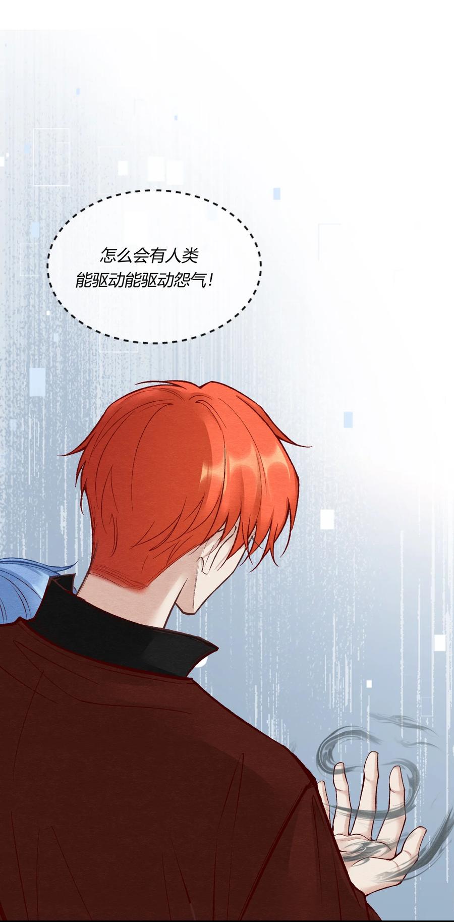 《阎王大人求虐渣》第22章 怨神是你吗？ 第35页
