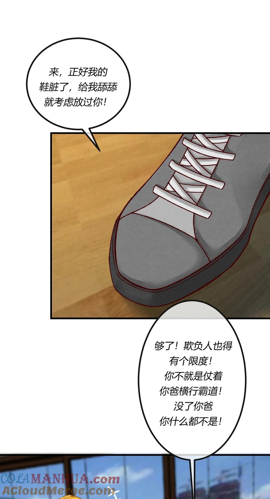 《阎王大人求虐渣》第22章 怨神是你吗？ 第13页