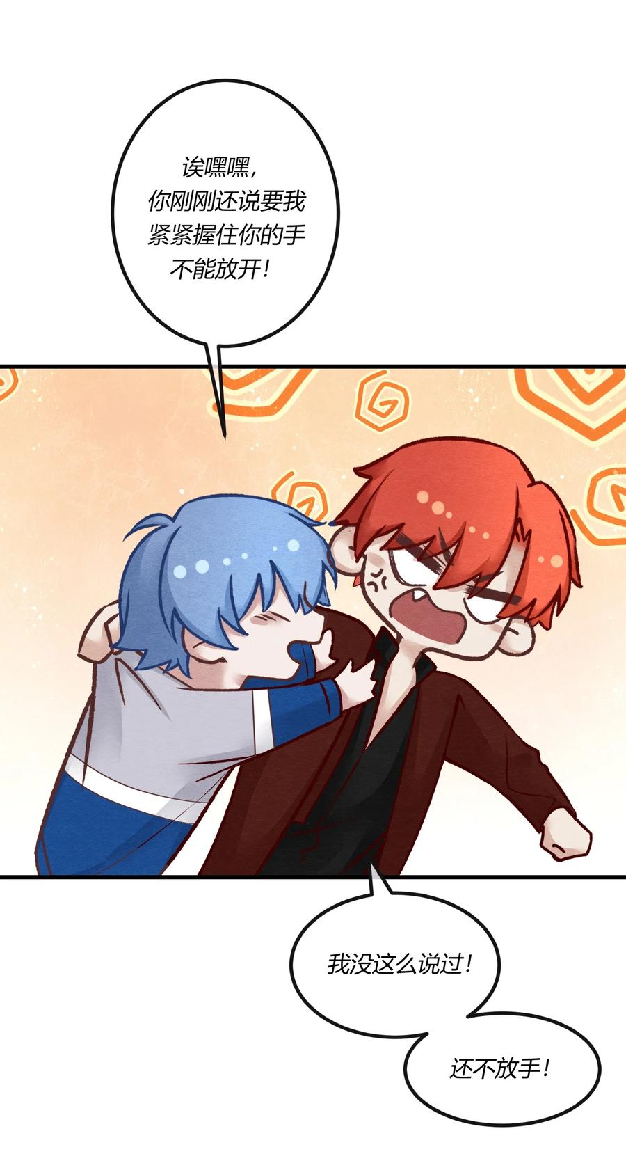 《阎王大人求虐渣》第22章 怨神是你吗？ 第56页