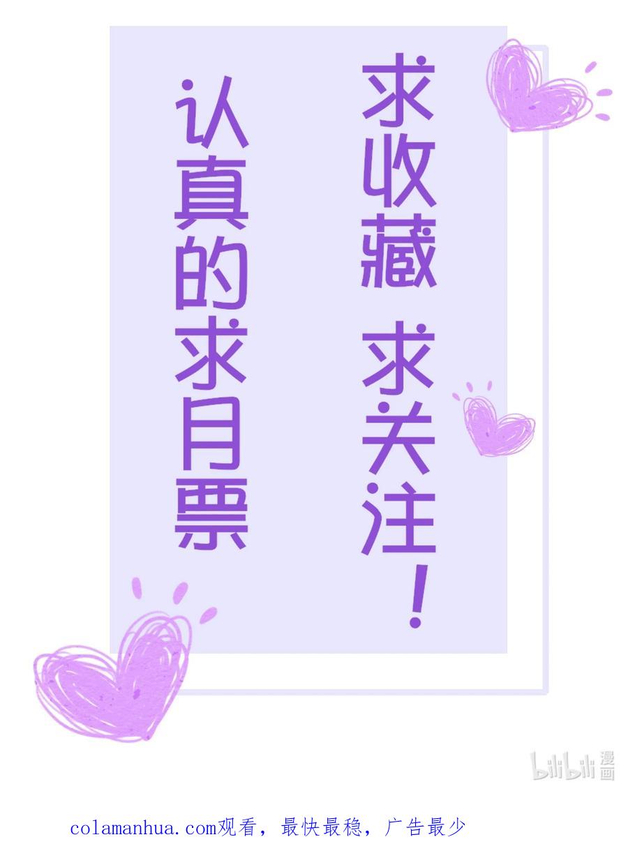 《阎王大人求虐渣》第22章 怨神是你吗？ 第62页