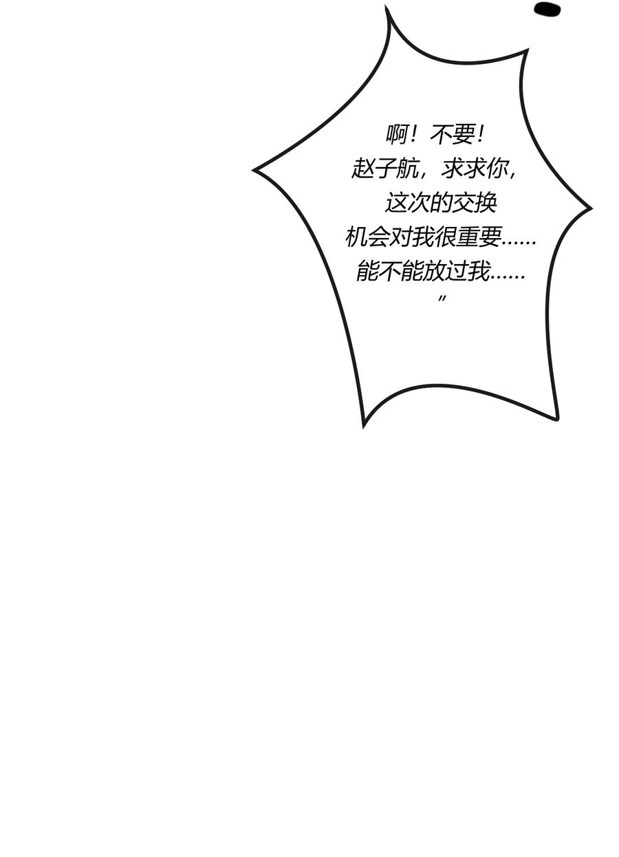《阎王大人求虐渣》第22章 怨神是你吗？ 第12页