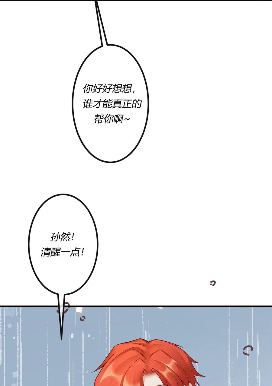 《阎王大人求虐渣》第22章 怨神是你吗？ 第17页