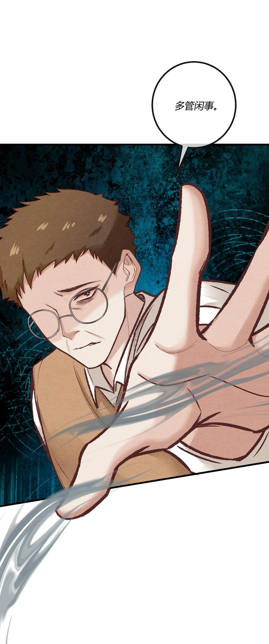 《阎王大人求虐渣》第22章 怨神是你吗？ 第32页