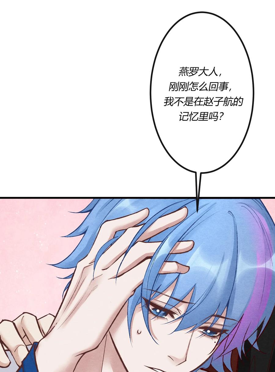 《阎王大人求虐渣》第22章 怨神是你吗？ 第53页