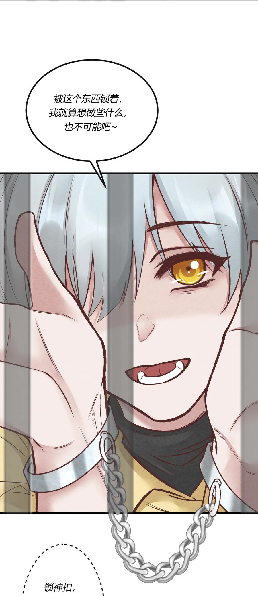 《阎王大人求虐渣》第22章 怨神是你吗？ 第45页