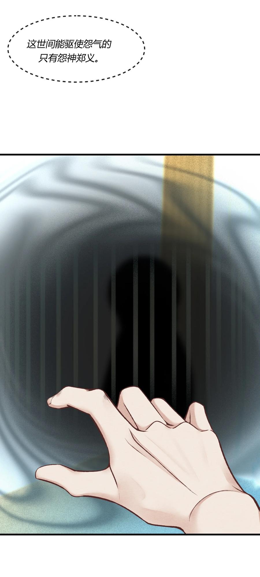 《阎王大人求虐渣》第22章 怨神是你吗？ 第42页