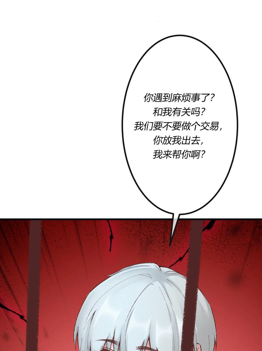 《阎王大人求虐渣》第22章 怨神是你吗？ 第47页