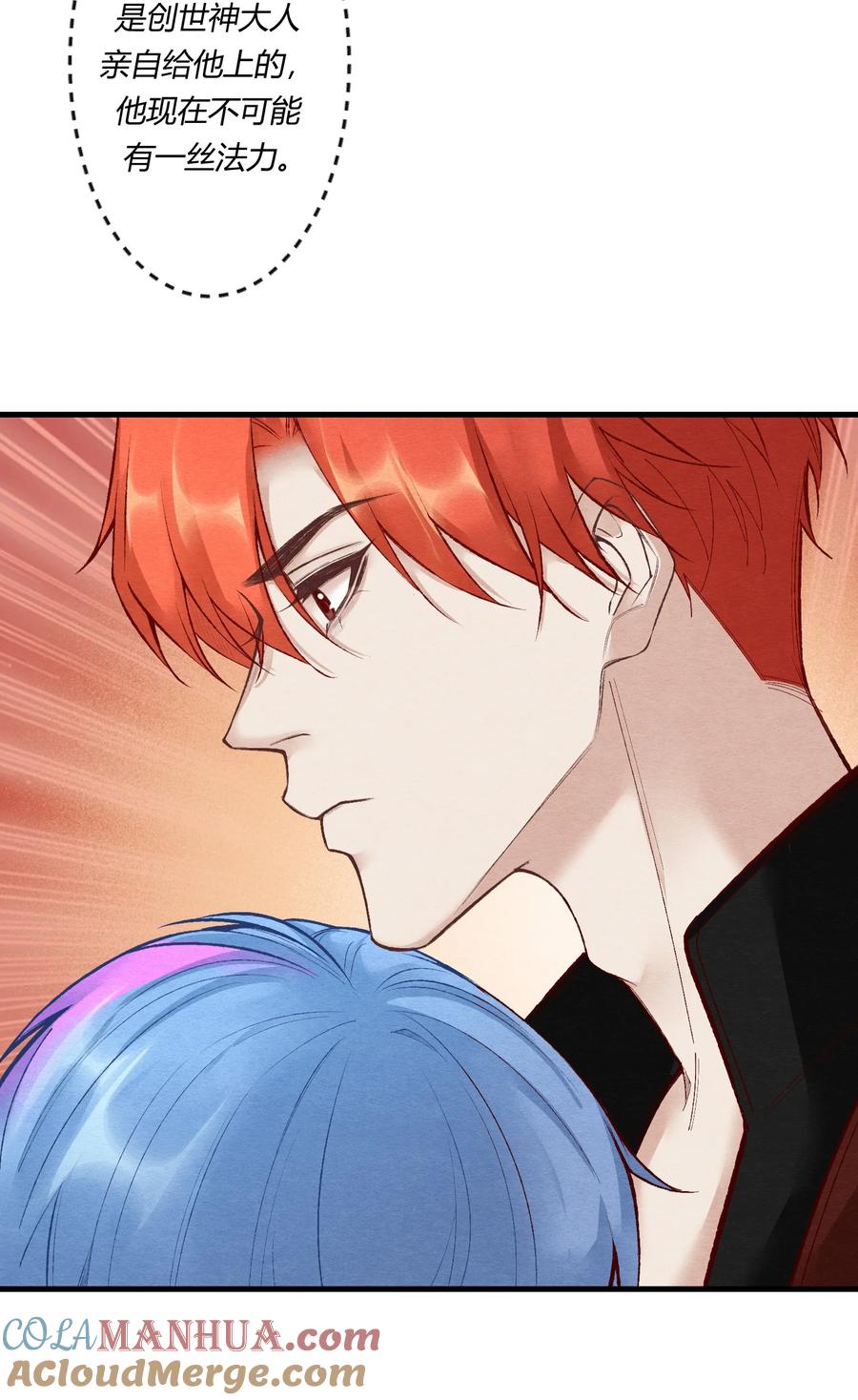《阎王大人求虐渣》第22章 怨神是你吗？ 第46页