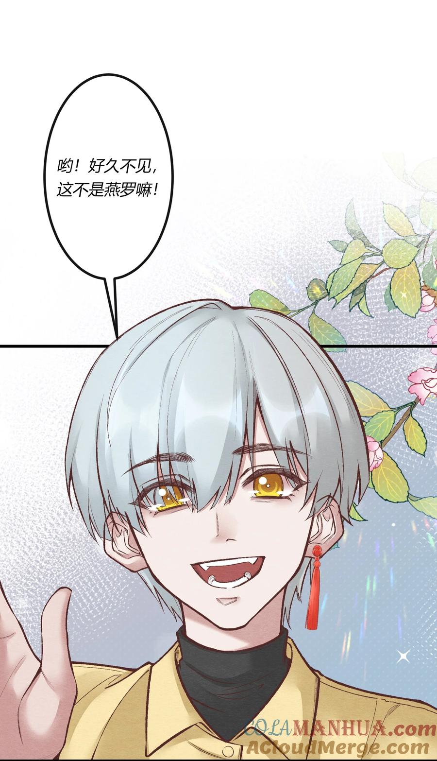 《阎王大人求虐渣》第22章 怨神是你吗？ 第43页