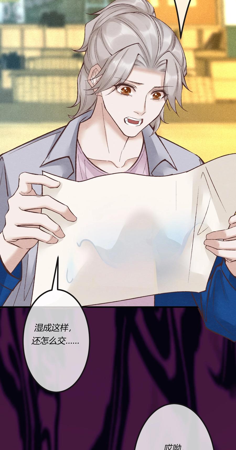 《阎王大人求虐渣》第22章 怨神是你吗？ 第6页
