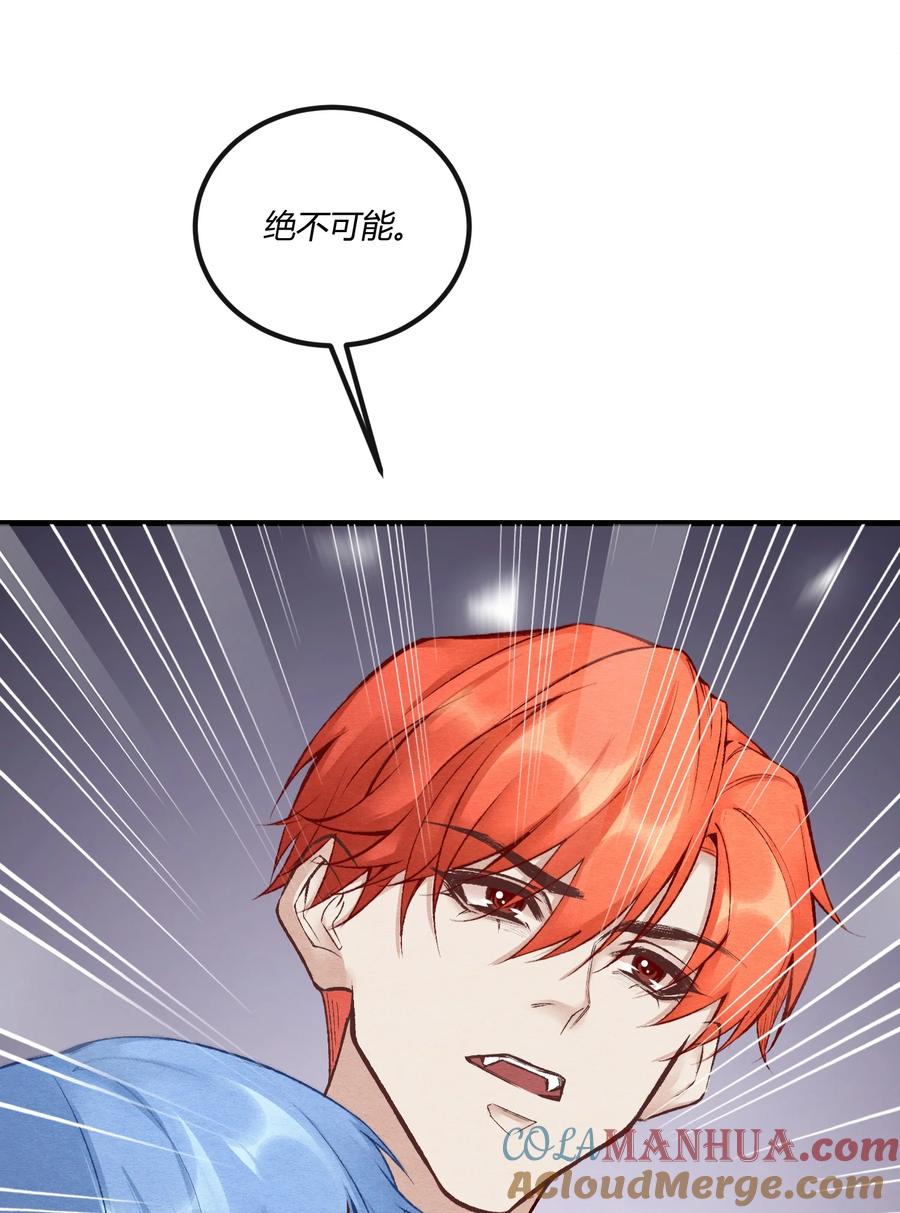 《阎王大人求虐渣》第22章 怨神是你吗？ 第49页