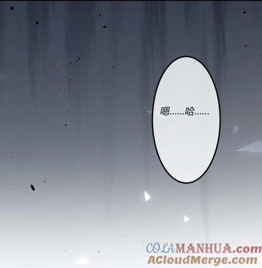 《阎王大人求虐渣》第23章 简单粗暴的方式 第55页