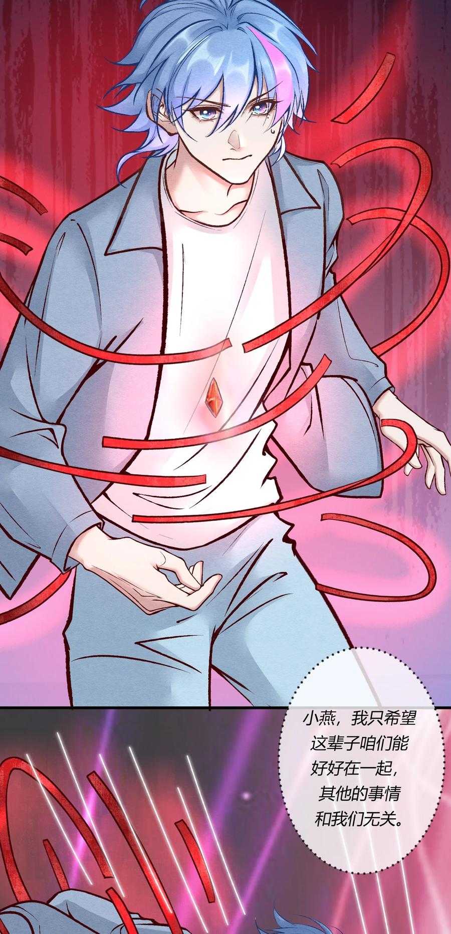 《阎王大人求虐渣》第23章 简单粗暴的方式 第20页