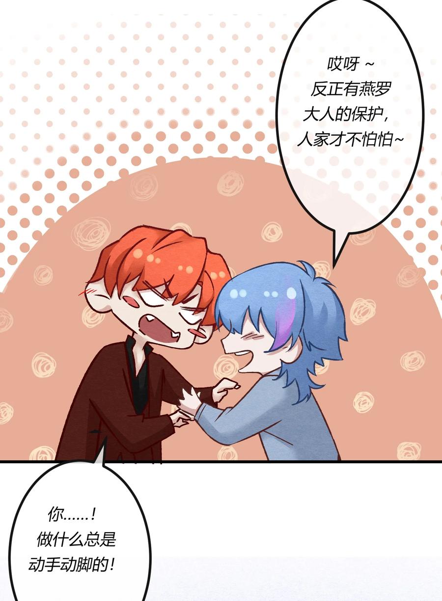 《阎王大人求虐渣》第23章 简单粗暴的方式 第30页