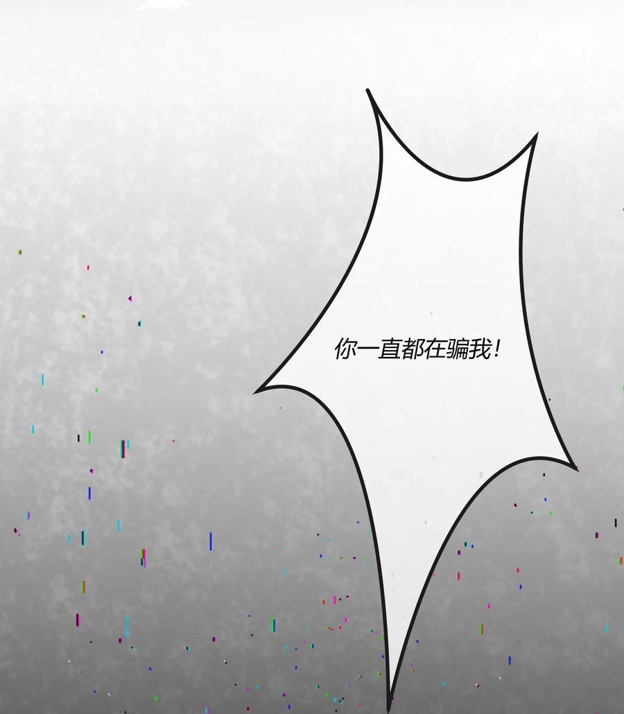 《阎王大人求虐渣》第23章 简单粗暴的方式 第47页