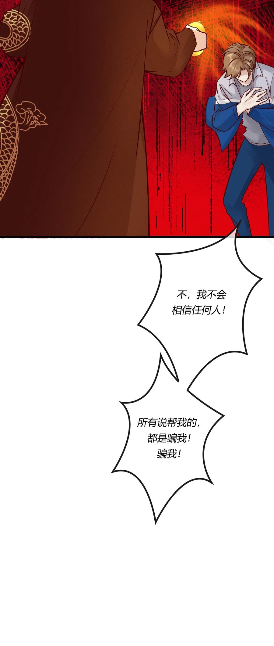 《阎王大人求虐渣》第23章 简单粗暴的方式 第12页